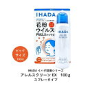 イハダ アレルスクリーンEX 100g 顔・髪用 スプレータイプ ミスト 花粉 ウイルス PM2.5 付着抑制 簡単 手軽 男女 肌荒れ ストレス 対策(4)