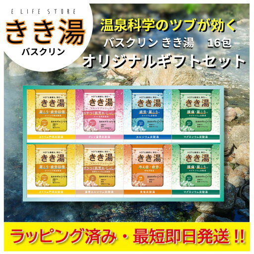 ギフト 入浴剤 詰め合わせ バスクリン きき湯 KKY-20D バス用品 お風呂 温泉 入浴剤 贈り物 内祝い 結婚内祝い 結婚祝い 引き出物 ギフト 入浴剤 詰め合わせ バスクリン きき湯 KKY-20D バス用品 お風呂 温泉 入浴剤 贈り物 内祝い 結婚内祝い 結婚祝い 引き出物