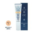 【☆お買い物マラソン開催中☆8/11 01:59までお得なクーポン配布中♪】マイハダ 米肌 肌潤マルチCCクリーム01 自然な明るさの色(標準色)ファンデーション保湿 毛穴 くすみ UV シミ ソバカス 毛穴 コーセー