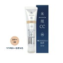 【☆お買い物マラソン開催中☆8/11 01:59までお得なクーポン配布中♪】米肌 マイハダ 肌潤マルチCCクリーム00 やや明るい自然な色ファンデーション保湿 毛穴 くすみ UV シミ ソバカス 毛穴
