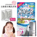 【お買い物マラソン開催中7/19 20:00~26 01:59】自動製氷機洗浄 氷キレイ 家庭用製氷機 洗浄 除菌 簡単 吸水タンクに入れるだけ クエン酸 天然色素 送料無料
