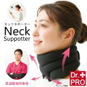 父の日 首サポーター Dr.Pro グイッと伸ばす首かるさん ストレートネック 首の負担を軽減 首筋を伸ばす 3段クッション構造 移動時 スマホ パソコン(3)