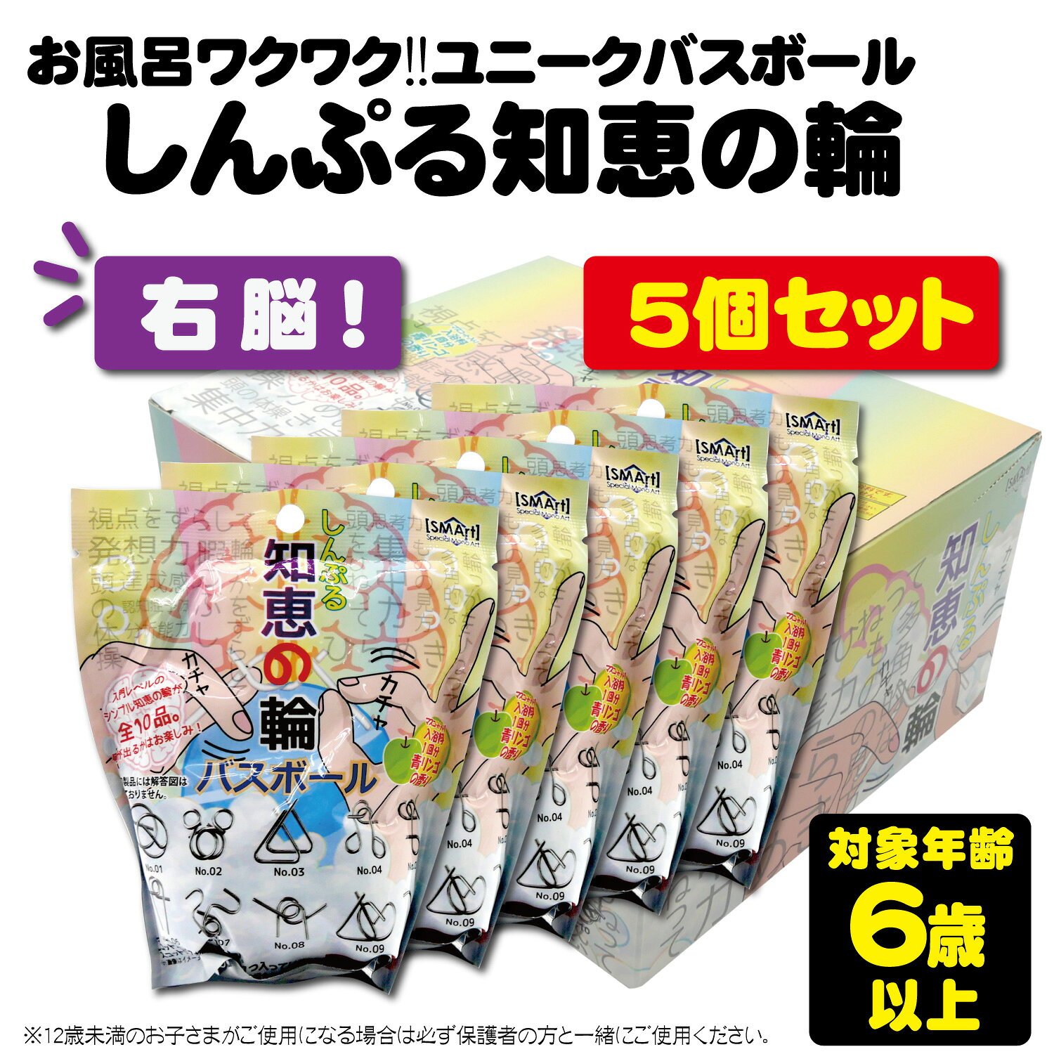 Rakuten - 【5】バスボール しんぷる知恵の輪 バスボム キッズ ユニーク バラエティ 小学生 プレゼント