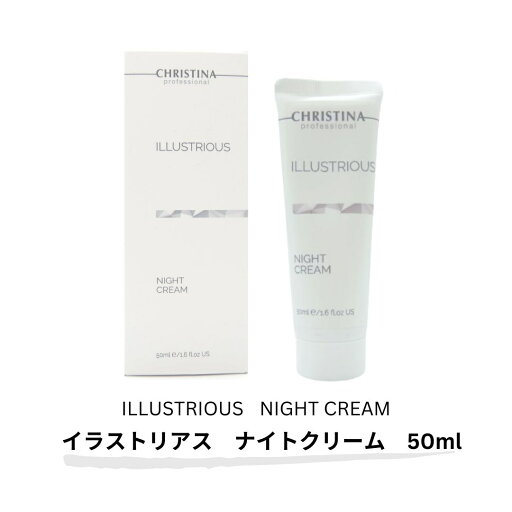 【お買い物マラソン開催中7/19 20:00〜26 01:59】クリスティーナ イラストリアス ナイトクリーム 50ml美白 シミ シワ 角質 層滑らかな肌 トーンアップ ピーリング レチノー ル色素沈着 老化予防 改善 送料無料 【お買い物マラソン開催中7/19 20:00〜26 01:59】クリスティーナ イラストリアス ナイトクリーム 50ml美白 シミ シワ 角質 層滑らかな肌 トーンアップ ピーリング レチノー ル色素沈着 老化予防 改善 送料無料