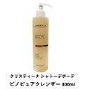 クリスティーナ シャトーデボーテ ビノピュアクレンザー300ml 洗顔料 メイク落とし シワ 引き締め 老廃物 乾燥 保湿 敏感 しっとり もちもち 男女 送料...