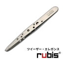 ルビス 毛抜き ツイーザークラシック 1K111 先端斜め 穴あき シルバー 銀色 職人技 精密 高級 ピンセット 眉毛 ムダ毛 産毛 贈り物 プレゼント ギフ...