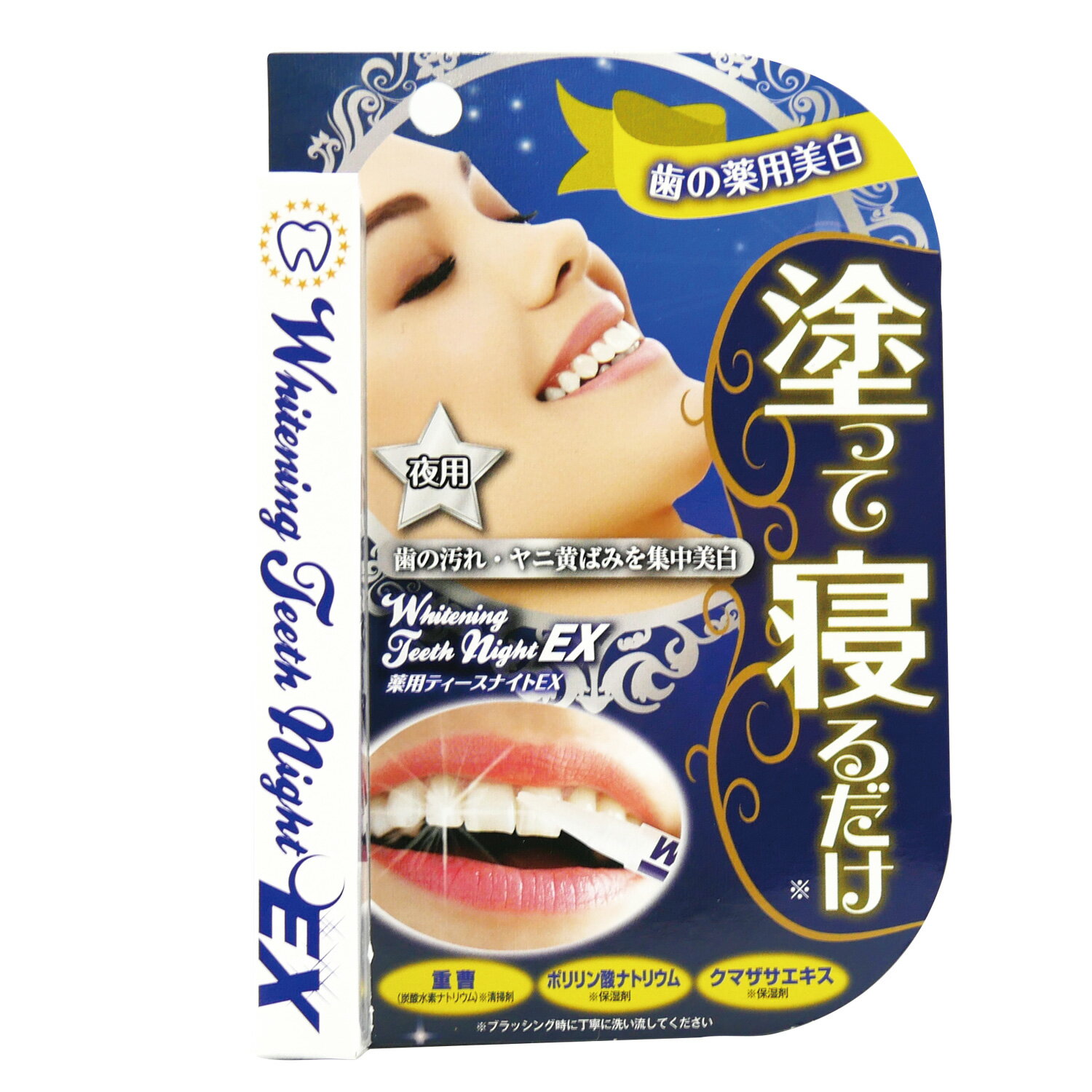 薬用ティースナイト EX　医薬部外品