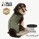 術後服 保護服 犬用 ウェア ベッツウェア 男の子用 カーキ MD