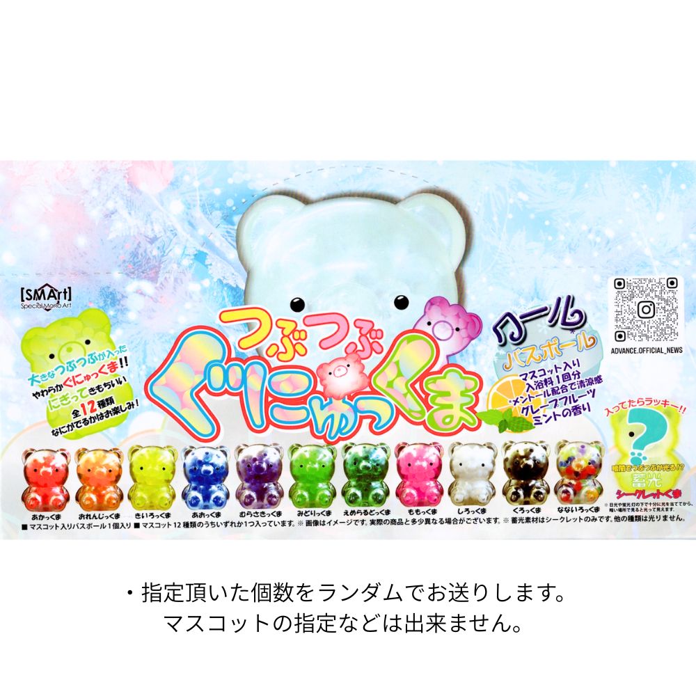 送料無料 バスボール アドバンス つぶつぶぐにゅっくまバスボール バスボム キッズ ユニーク バラエティ 小学生 プレゼント　3個　5個　詰め合わせ セット まとめ買い スクイーズ マスコット おもちゃ 入浴 子供 孫 ギフト 景品 夏祭り elifestore-10003450 イーライフストア 楽天市場店 サンプル画像2