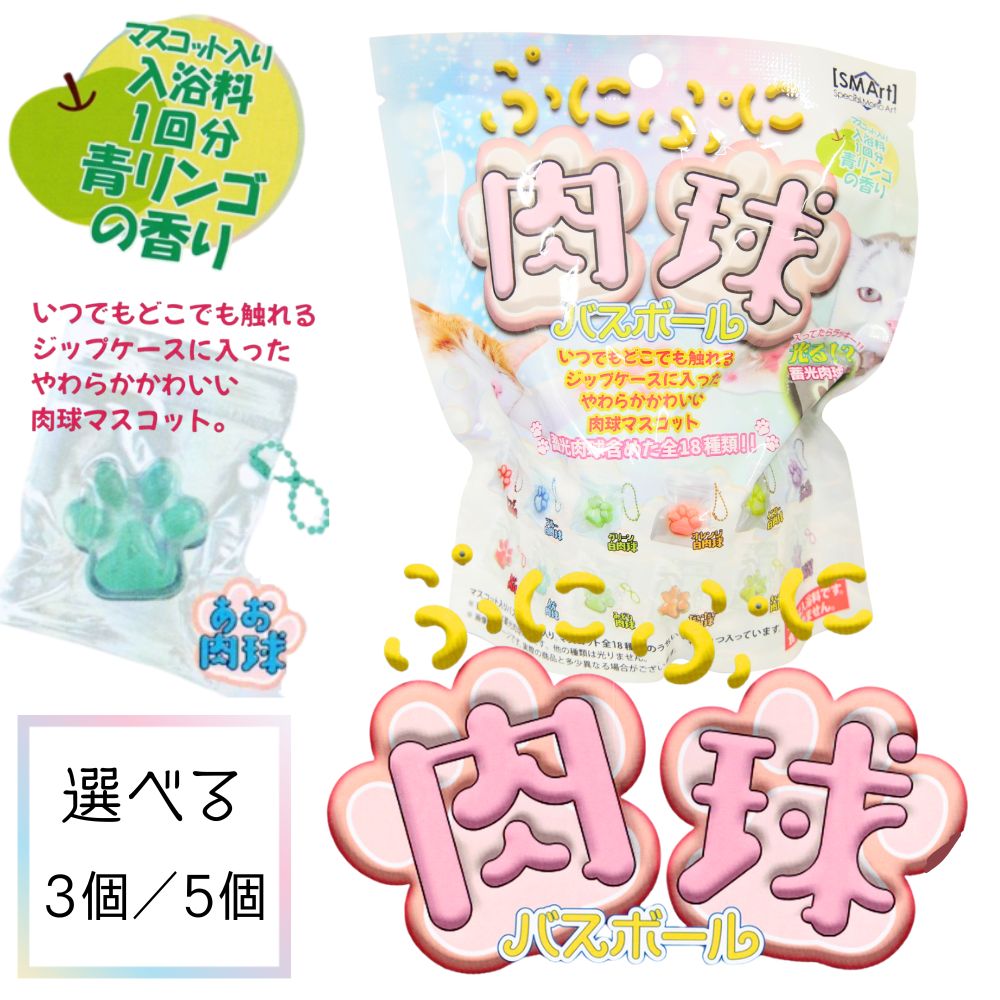 楽天市場】まとめ買い バスボールの通販