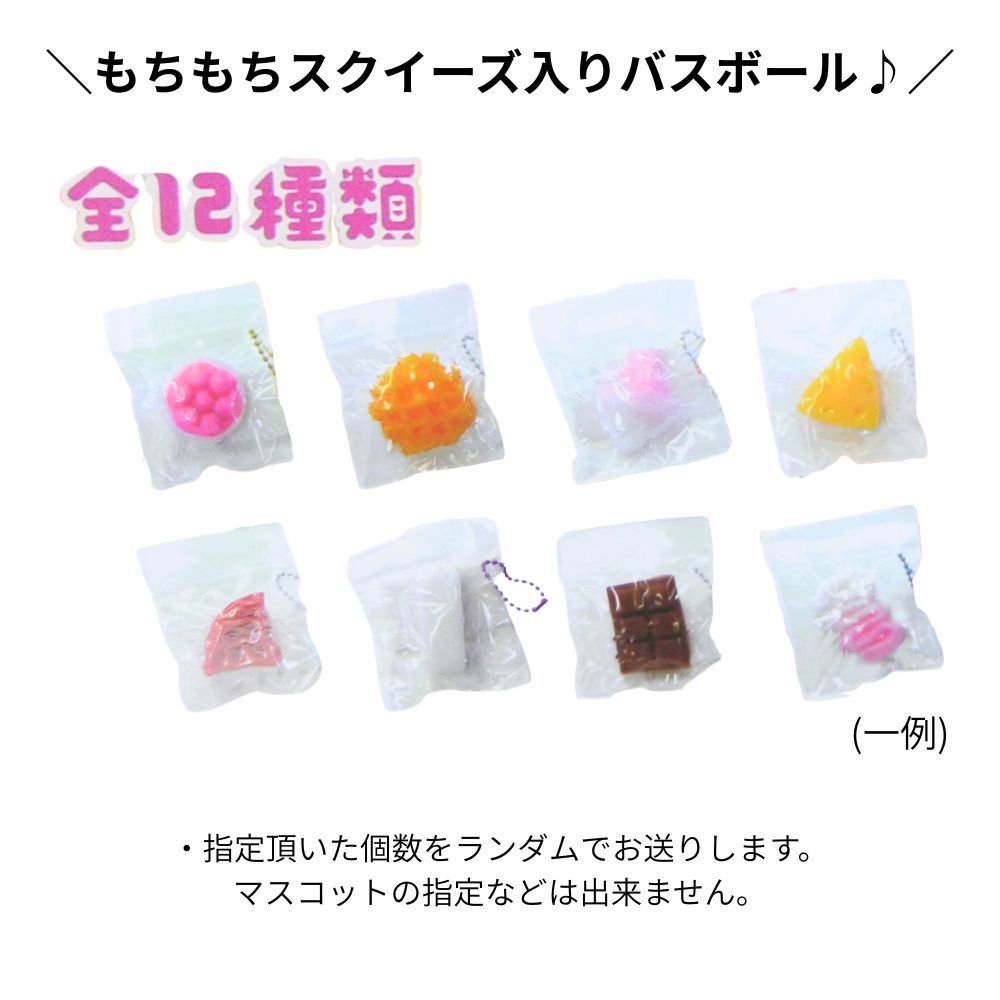 バスボール バスボム ドリームポップスイーツ マスコット入り 入浴剤 3個セット 5個セット elifestore-10003482 イーライフストア 楽天市場店 サンプル画像2