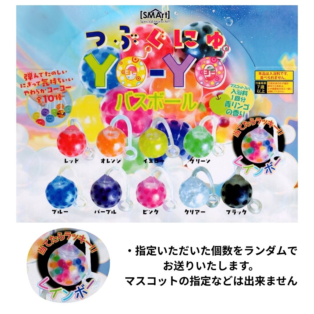 ☆お買い物マラソン開催中★バスボール バスボム つぶぐにゅヨーヨー　バスボール　BTY-01 入浴剤 3個セット 5個セット elifestore-10003539 イーライフストア 楽天市場店 サンプル画像2