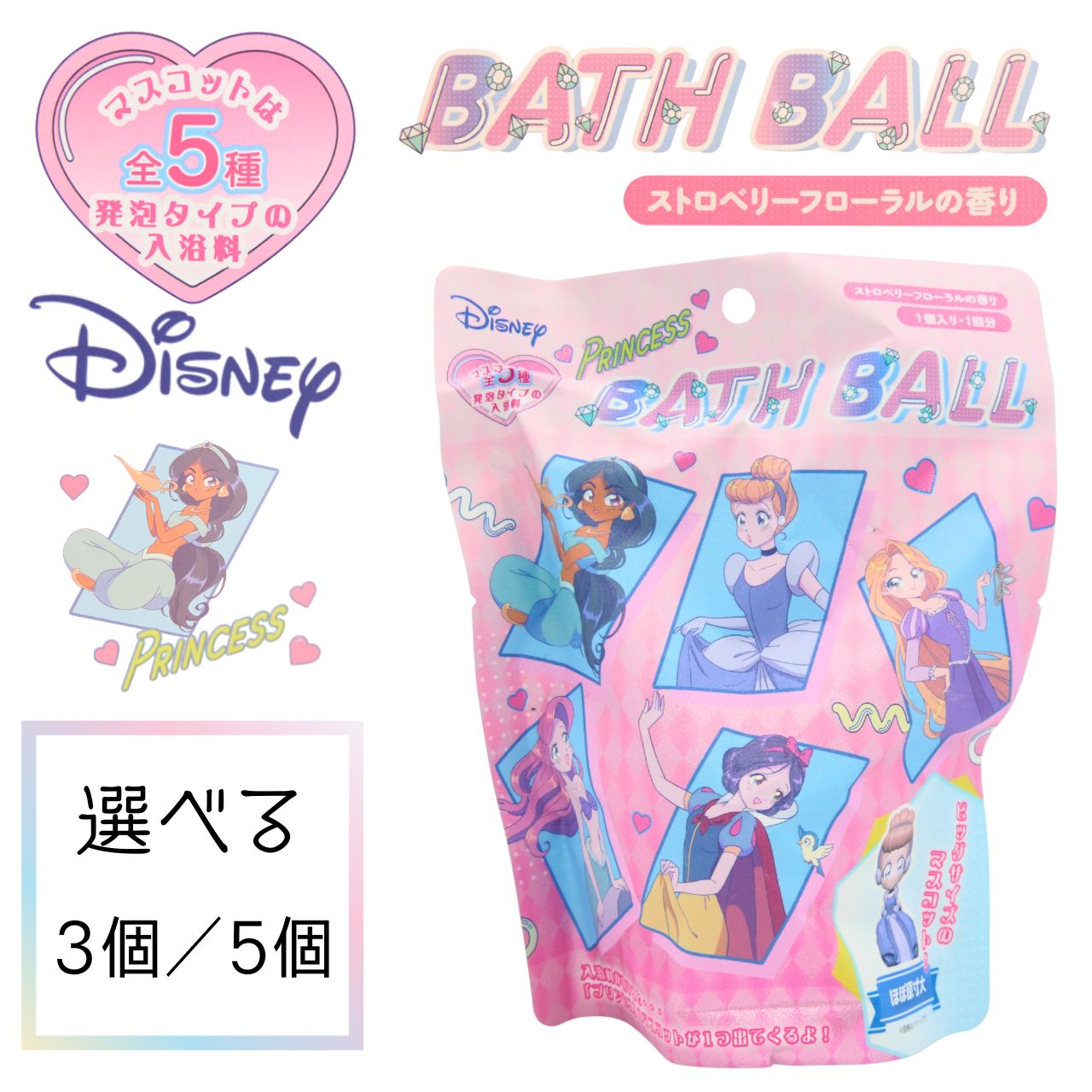 楽天市場】ディズニー プリンセス（入浴剤｜バス用品）：日用品雑貨