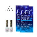 DHC　スリーインワン　アイラッシュセラム9ml　×2個 （まつ毛・まぶた用美容液）まゆ毛 睫毛 ポスト投函