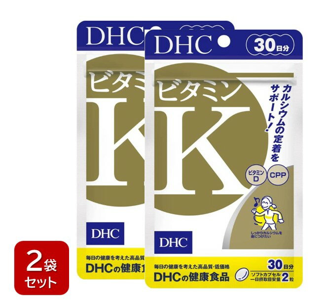 【2袋セット】ビタミンK30日分 ソフトカプセル 1日2粒 カルシウム定着のサポート 骨密度 頑丈 丈夫 発..