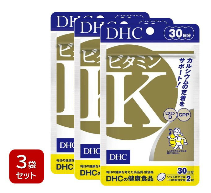 【3袋セット】DHC ビタミンK30日分 ソフトカプセル 1日2粒 カルシウム定着のサポート 骨密度 頑丈 丈夫..