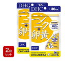 【2袋セット】DHC ニンニク＋卵黄30日分 ソフトカプセル 1日2粒 40倍濃縮 スタミナ パワー 多忙 疲労 家事 育児 仕事 冷え性 寒がり 男女 ポスト投函