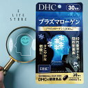 DHC プラズマローゲン 30日分 1,000 すこやかな老後に 40代後半からの知的栄養素 うっか ...