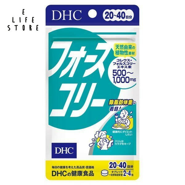 DHC フォースコリー 20~40日分 健康 ダイエット 除脂肪体重