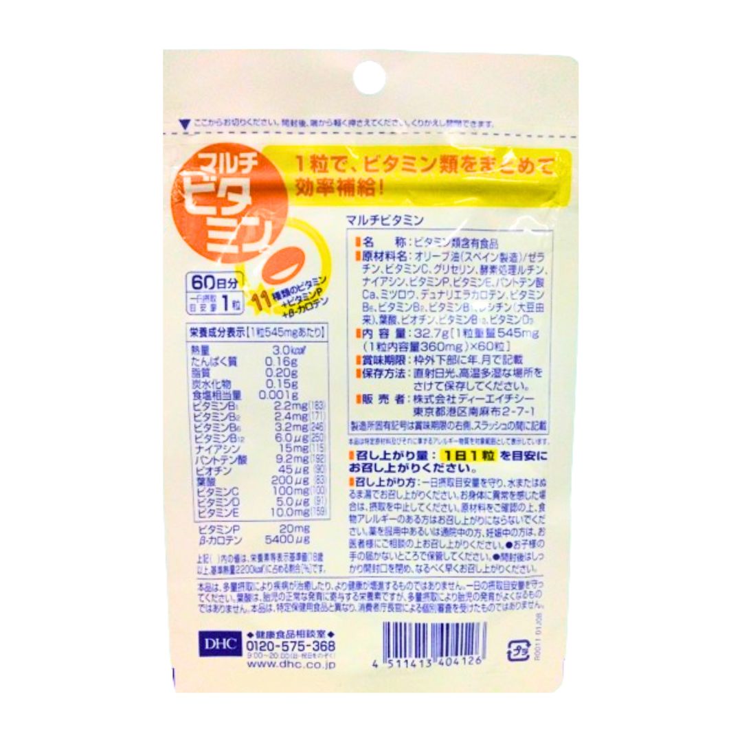 【3袋セット】DHC マルチビタミン60日分 ソフトカプセル 1日1粒 栄養機能食品 ビタ...