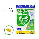 DHC はとむぎエキス 60日分 ソフトカプセルタイプ 栄養機能食品 13倍濃縮エキス 透明感となめらかさをDHC はとむぎエキス 60日分 ソフトカプセルタイ...