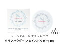 シェルクルール ナチュレポウ クリアパウダー10g フェイス用 ニキビ 吹き出物 乾燥 保湿 思春期 ストレス 大人 男女