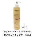 クリスティーナ シャトーデボーテ ビノピュアクレンザー300ml 洗顔料 メイク落とし シワ 引き締め 老廃物 乾燥 保湿 敏感 しっとり もちもち 男女 送料...