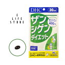 DHC ザンシゲンダイエット 30日分 スリム メタボ ウエスト ザクロ種子 ぽっこり 代謝 中高年 健康 スリム 食生活 運動 効率