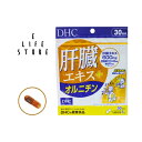 DHC 肝臓エキス＋ オルニチン 30日分 サプリメント アミノ酸 健康食品 サプリ 男性 女性 亜鉛 しじみ アミノ酸 オルニチン 肝臓 ヘルスケア