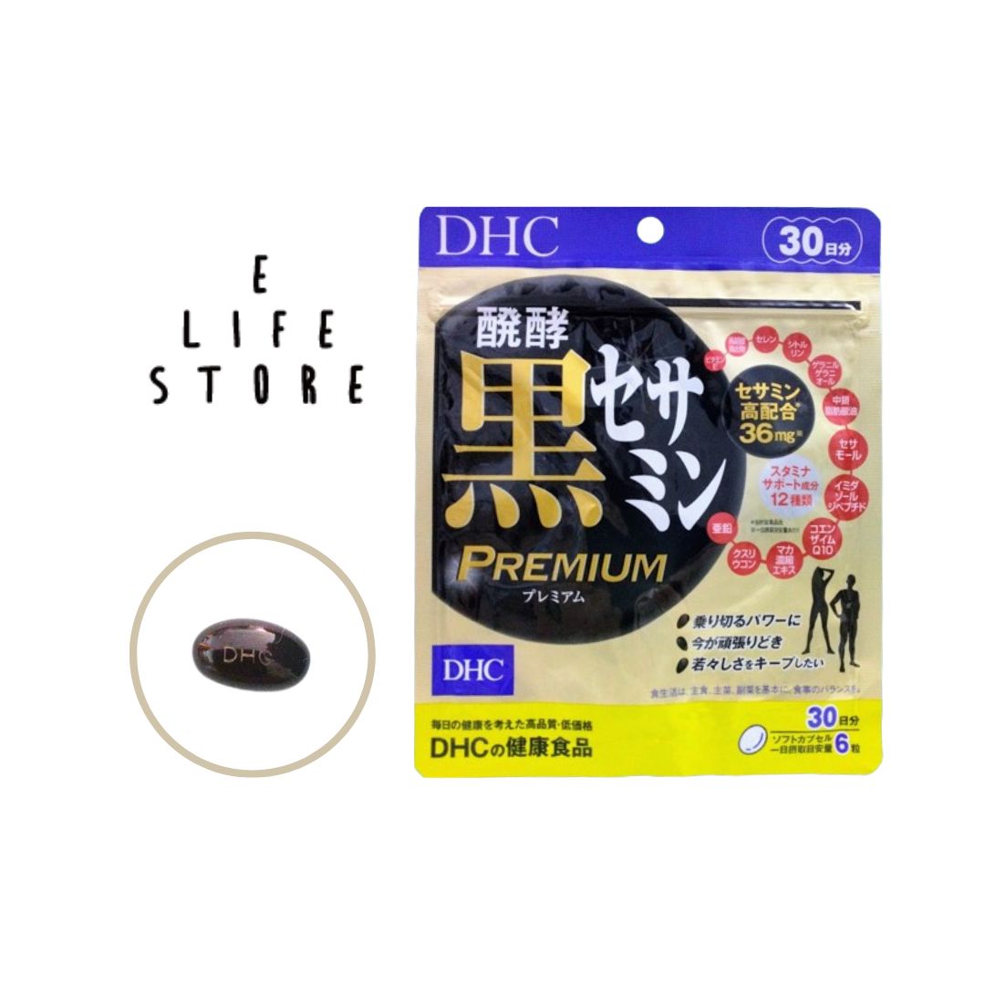 DHC 醗酵黒セサミン プレミアム 30日分 ソフトカプセルタイプ 栄養機能食品 イミダゾールジペプチド コエンザイムQ10 セサミン