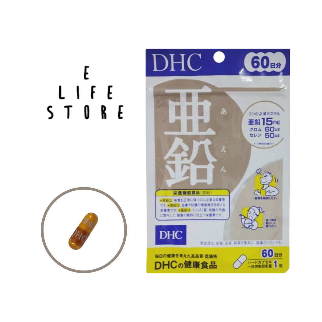 DHC 亜鉛60日分 ハード