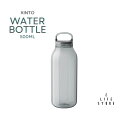 楽天イーライフストア　楽天市場店KINTO ウォーターボトル 500ml スモーク キントー 軽量 透明 サイクリング ウォーキング ウォーターサーバー 洗いやすい おしゃれ シンプル 大人 女子 通勤 通学