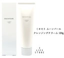 ミキモト ムーンパール クレンジングクリーム 120g メイク落とし ふきとり・洗い流し両用 無香料 無着色 汚れ除去 うるおい 乾燥 保湿 男女 送料無料