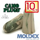 モルデックス 耳栓 カモプラグ 10ペア MOLDEX Camo Plugs ポスト投函 サバゲ― 個包装 安心安全 簡単 騒音 防音 睡眠 移動 集中 試験 勉強 工場 ケース無し