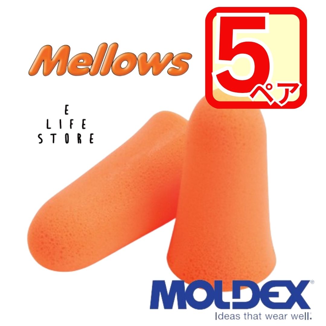 楽天市場】moldex 耳栓 mellowの通販