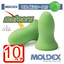 モルデックス 耳栓 メテオ 10ペア 純正ケース付 MOLDEX Meteors ポスト投函 サバゲ― 個包装 安心安全 簡単 騒音 防音 睡眠 移動 集中 試験 勉強 工場 隣人