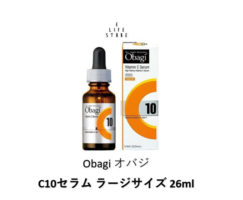 Obagi オバジ C10セラム ラージサイズ 26ml 美容液 防腐剤/オイルフリー スポイトタイプ 毛穴 キメ 肌悩みへアプローチ グレープフルーツの香り 男 女 正規品 送料無料