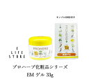 プロハーブ EM ゲル 33g サンプル1回分付き 水溶性ゲルクリーム 保湿 肌荒れ 敏感 乾燥 肌にやさしい うるおう 外的刺激 ストレス 男女 送料無料