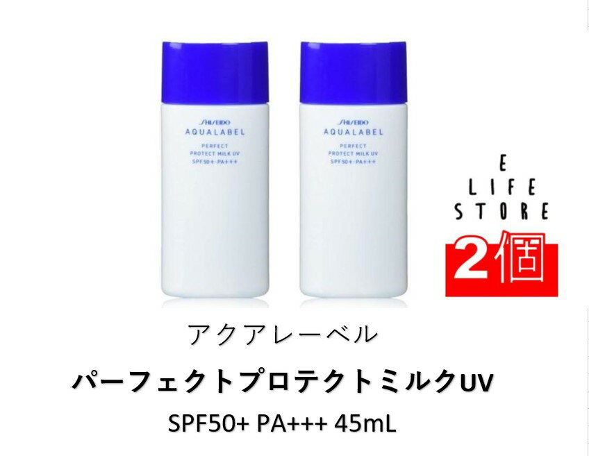 ں߸˽ʬ2ĥå Ʋ 졼٥ ѡեȥץƥȥߥ륯UV 䤱ߤƱ SPF50+ PA+++ 45m...