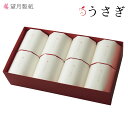 【ギフトBOX 8個入】うさぎ 高級トイレットペーパー3枚重ね 贈答用 お祝い お返し 挨拶 慶事 結婚 感謝 老若男女 年間 必需品 芸能人 有名 人気 望月...