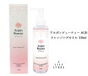 アルガンビューティー AGB クレンジングオイル 150ml 肌つっぱらない しっとり さっぱり 保湿成分配合 やさしくなじむ 乾燥 シンプルケア 米ぬか 送料...