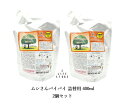 【2個セット】ゴキブリ 防虫スプレー ムシさんバイバイ 詰替え 400ml 台所害虫 寄せ付けない 忌避 植物由来 洗い物 ごみ箱 シンク下 湿気 送料無料