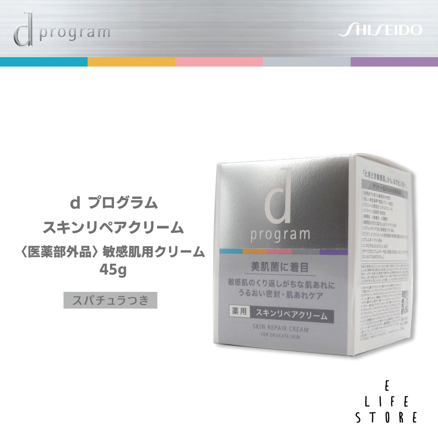 【☆楽天スーパーセール開催☆ 6/4 20:00〜6/11 01:59まで】資生堂 dプログラム ス