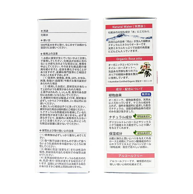フレッシュ アロマモイストディープローション ローズオットー 化粧水 100ml 植物...