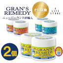 Endeavour Consumer Health Ltd (GRAN'S REMEDY) グランズレメディ 50g 選べる3種