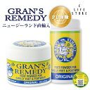 【50g+35gセット】グランズレメディ レギュラー 無香料 ジャータイプ50g+ボトルタイプ35g 消臭粉 並行輸入品 臭い 洗えない物 運動 汗 仕事 足 靴 パンプス 悪臭 ブーツ スリッパ 長靴