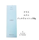 ナリス ルクエ ジェルウォッシュ150g 泡立てない洗顔料 時短 無香料 無鉱物オイル 無タール系色素 無エチルアルコール 無パラベン(防腐剤)