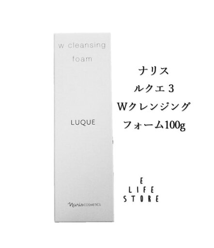 ナリス ルクエ Wクレンジング フォーム100g 洗顔料 無香料 無鉱物オイル 無タール系色素 無エチルアルコール 無パラベン(防腐剤) ナリス ルクエ Wクレンジング フォーム100g 洗顔料 無香料 無鉱物オイル 無タール系色素 無エチルアルコール 無パラベン(防腐剤)