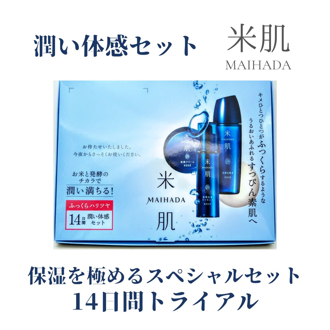 ڳŷ륹պ׳桪11/16 23:59ޤǢȩ ȩȥ饤륻å 14֡KOSE ȩ ȩ  MAIHADA ȩ δåݼ   ϥ