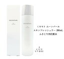 ミキモト ムーンパール スキンフレッシュナー 200mL ふきとり用化粧水 肌 メイク 汚れの除去 角層 透明感のある肌 健やか 乾燥 保湿 うるおい 男女 送...
